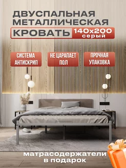 Кровать двуспальная с мягким изголовьем 140x200