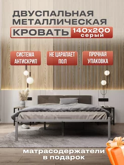 Кровать двуспальная с мягким изголовьем 140x200