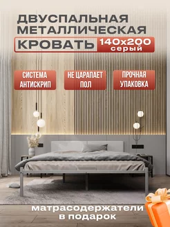 Кровать двуспальная с мягким изголовьем 140x200