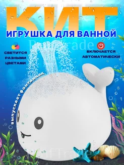 Игрушки для ванной для купания