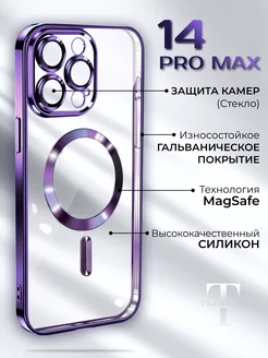 Чехол на iPhone 14 Pro Max Фиолетовый Прозрачный MagSafe