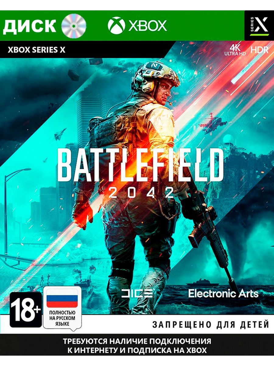 бателфилд 2042 купить xbox series x фото 54