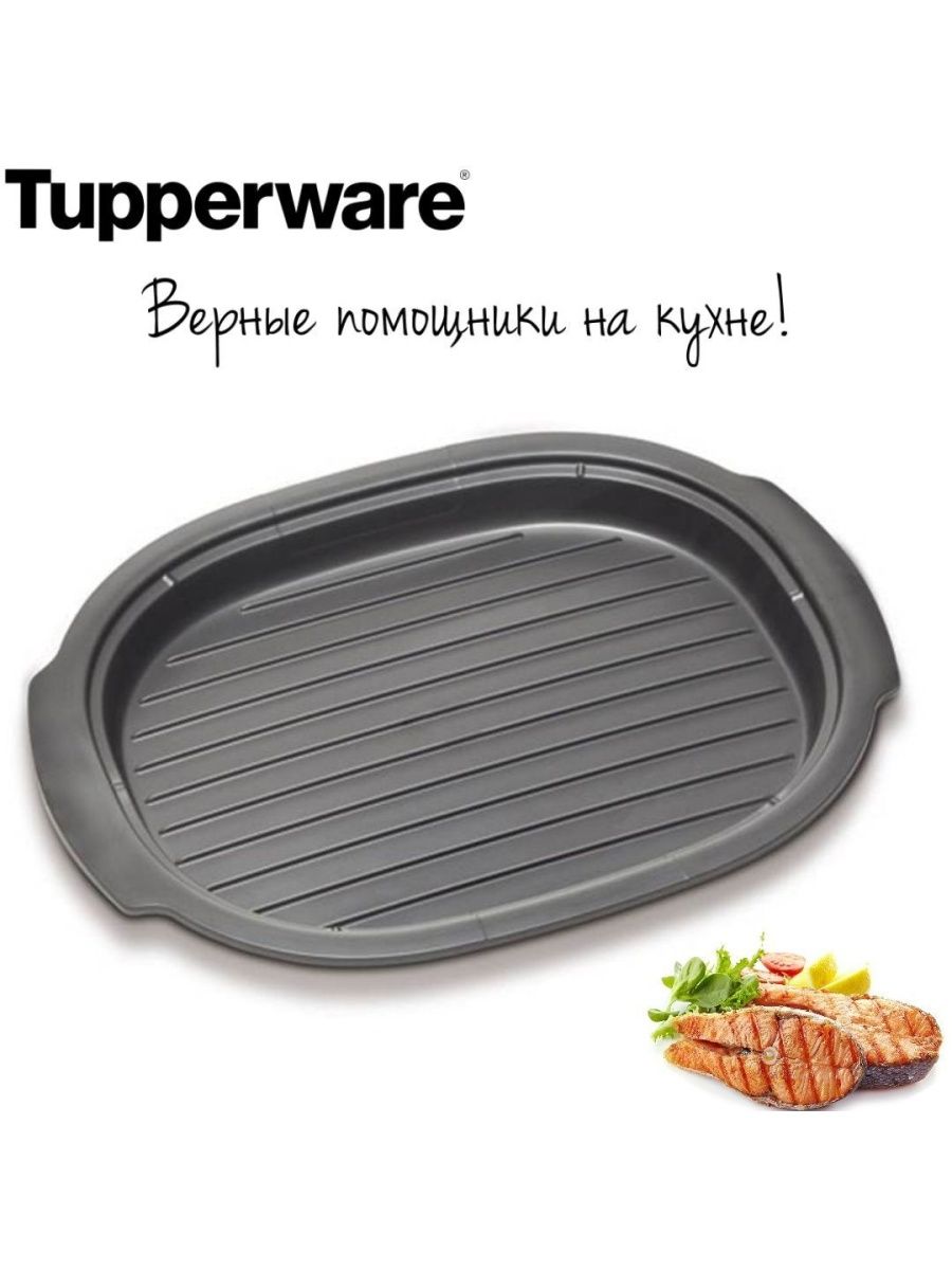 Tupperware противень УЛЬТРАПРО