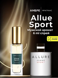 Духи стойкие масляные ALLURE SPORT 6 мл