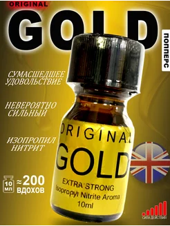 Попперс POPPERS Original Gold 10 мл. Великобритания