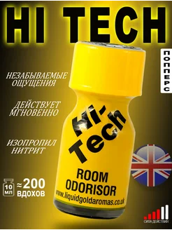 Попперс POPPERS Hi Tech 10 мл. Великобритания