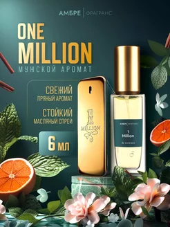 Духи стойкие масляные one million 6 мл