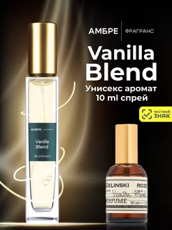 Духи масляные сладкие стойкие VANILLA BLEND 10 мл