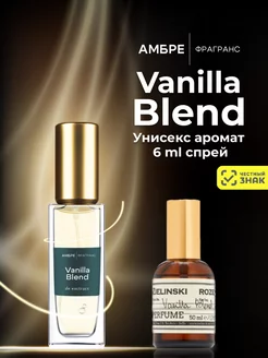 Духи масляные сладкие стойкие VANILLA BLEND 6 мл