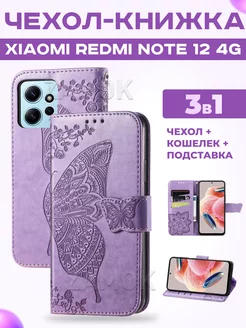 Чехол книжка на Redmi Note 12 4G, Редми Нот 12 4G