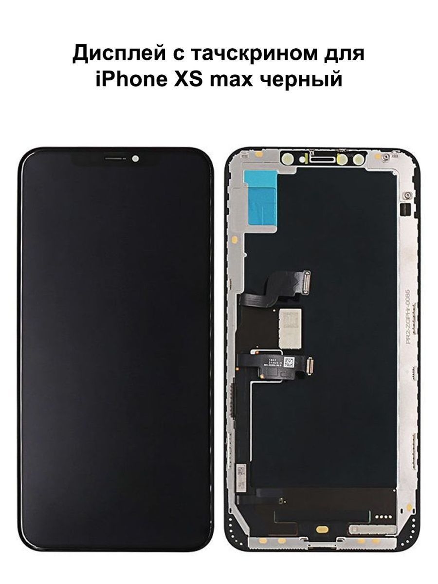 Дисплей xs