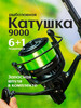 Катушка для рыбалки Hunter 9000 бренд EASTSHARK продавец Продавец № 455367