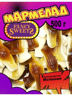 Мармелад Бутылочка кола с начинкой, 500 г