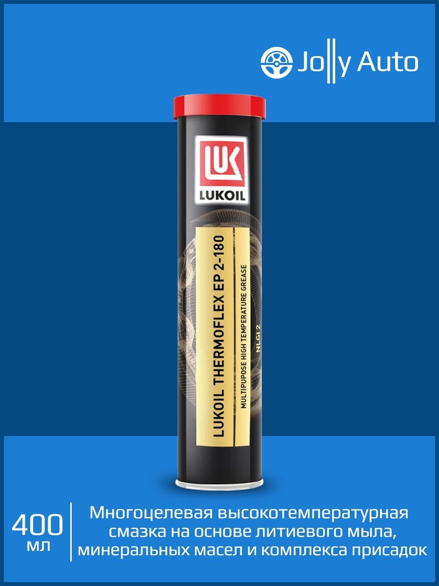 Lukoil polyflex ep 2 160. Смазка Лукойл Полифлекс ер 2-160. Смазка Лукойл Полифлекс (20л). Lukoil Polyflex Ep 2-160 цена.