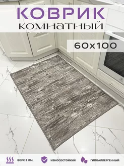 Коврик комнатный на пол 60х100