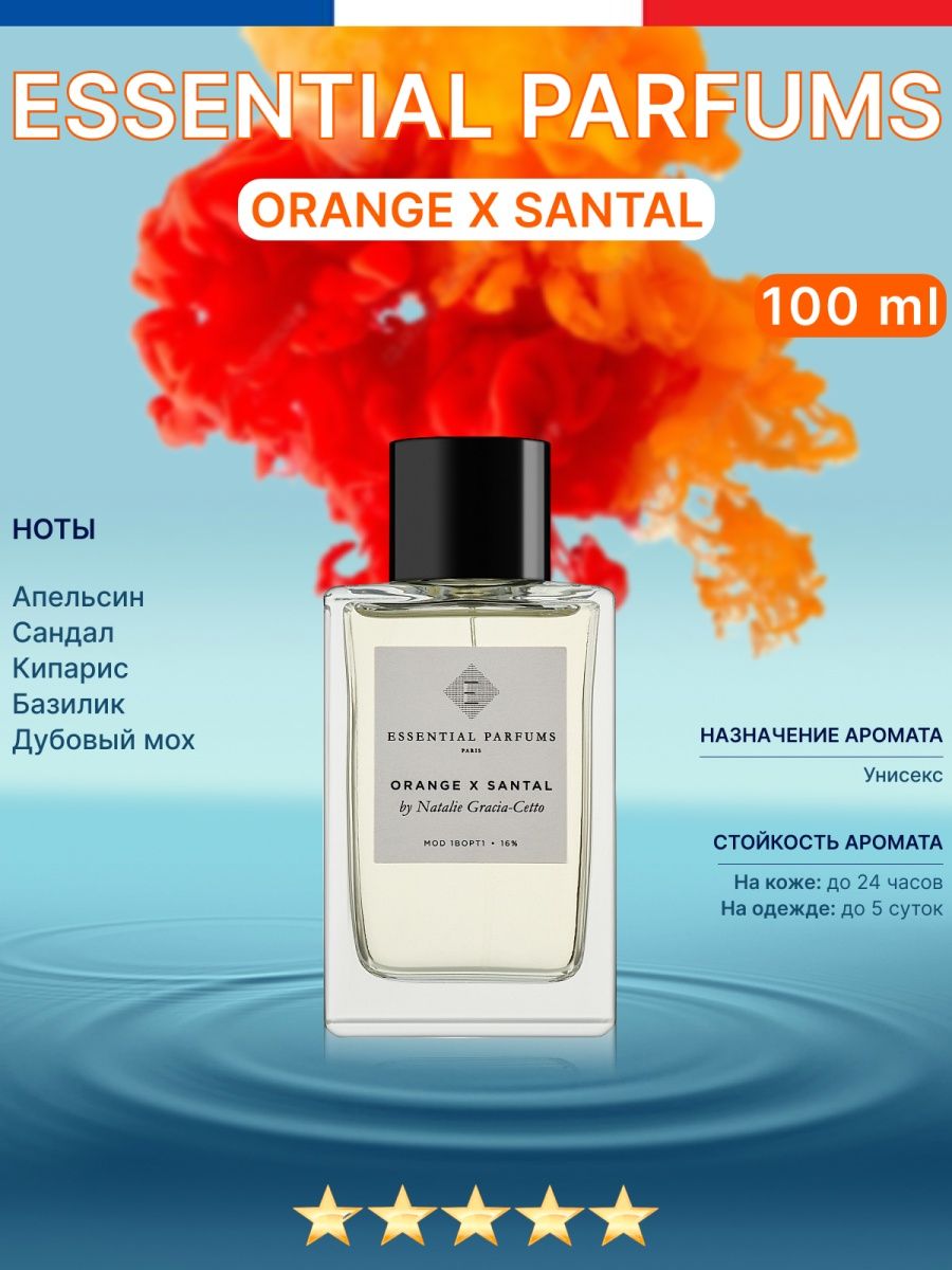 Essential parfums paris orange x santal