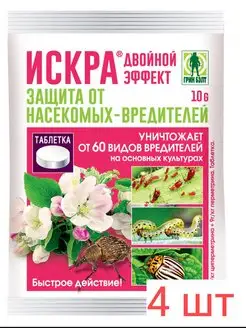 Искра двойной эффект инсектицид от колорадского жука тли