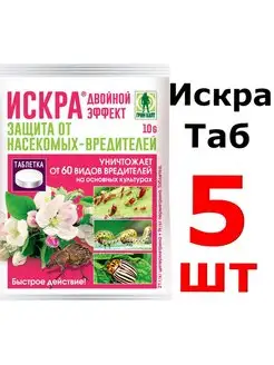 Искра двойной эффект инсектицид от колорадского жука тли