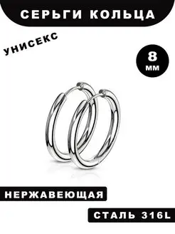 Серьги кольца конго маленькие круглые