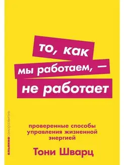 То, как мы работаем, не работает