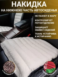 Автомобильная ортопедическая подушка на сиденье