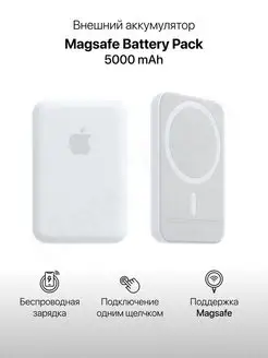 Беспроводная зарядка iphone магнитная powerbank 5000 mAh