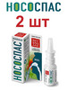 Спрей с морской водой НОСОСПАС для промывания носа 2 шт бренд Вулкан Дао продавец Продавец № 57806