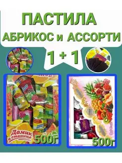 Пастила фруктовая ассорти