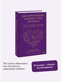 Как найти любовь, которую стоит сохранить