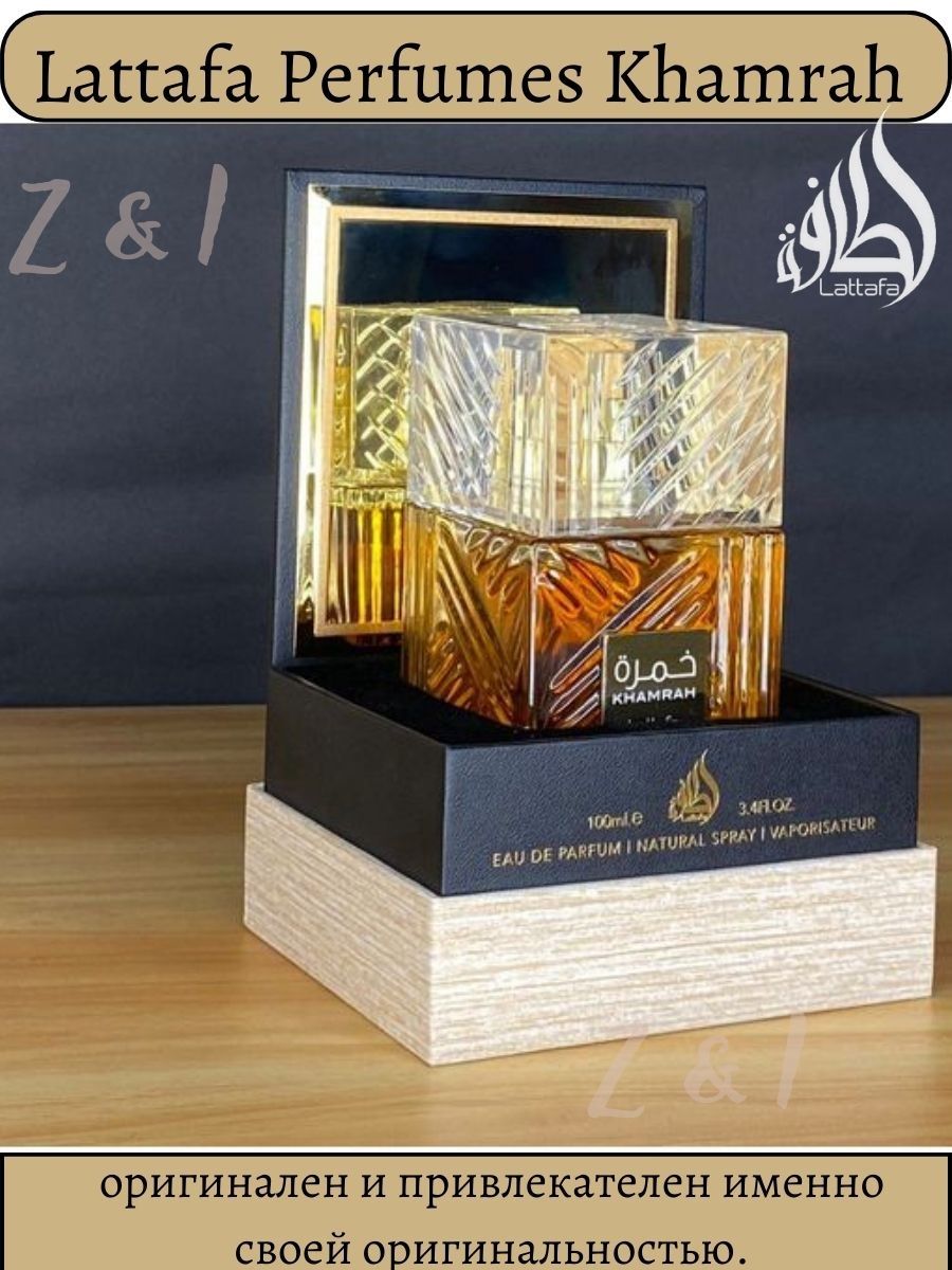 Khamrah lattafa perfumes