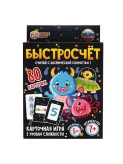 Карточная игра "Быстросчёт" 80 карточек