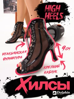 Туфли хилсы для танцев high heels