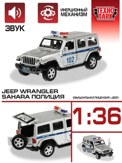 Полицейская машина металлическая моделька Jeep Wrangler