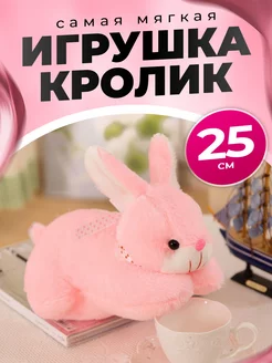 Мягкая игрушка кролик