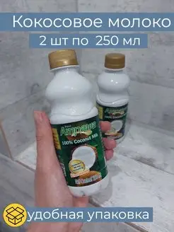 Кокосовое молоко 2шт