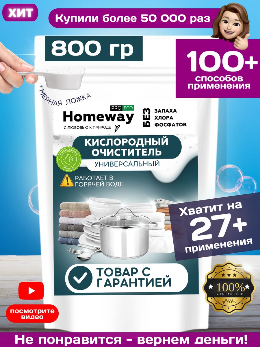 Кислородный пятновыводитель cleaner