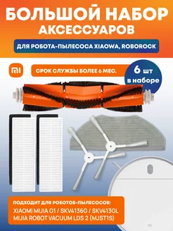 Набор для робота пылесоса vacuum mop Essential MJSTG1