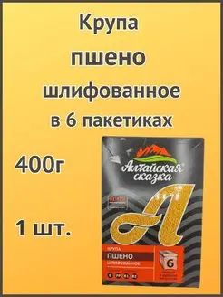 Крупа пшено шлифованное 400г в пакетах 1шт