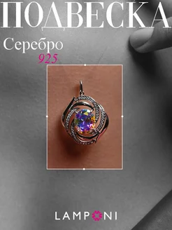 Подвеска на шею серебро 925 кулон с камнем