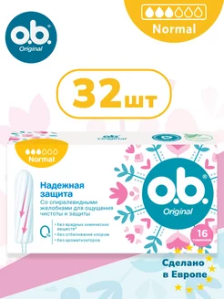 Тампоны OB ORIGINAL Normal 32 шт ОБИ женские