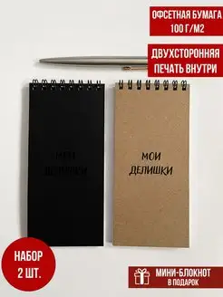 Список дел на пружине отрывной