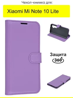 Чехол для Xiaomi Mi Note 10 Lite, серия PU