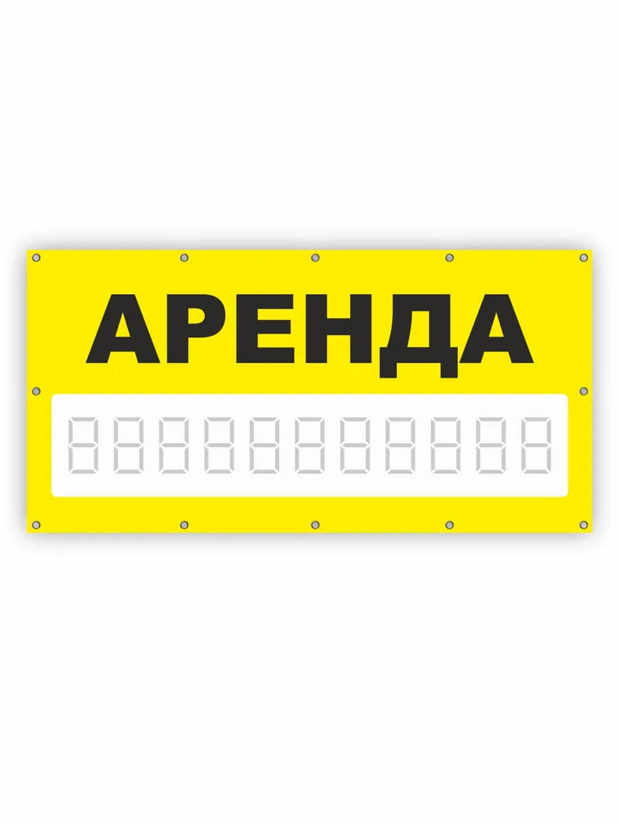 Как удалить навязчивый баннер?