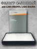 Салонный фильтр Лада Гранта, Калина, Датсун бренд Lada продавец Продавец № 819300