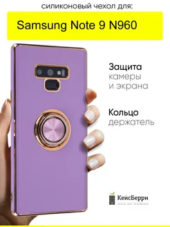 Чехол для Samsung Galaxy Note 9 N960, серия Ring case