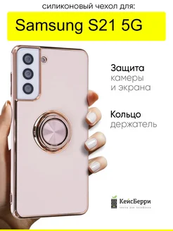 Чехол для Galaxy S21 5G, серия Ring case