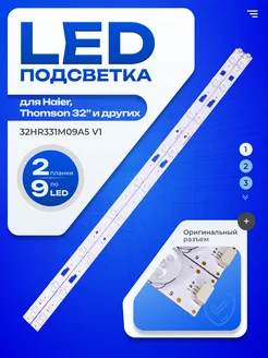 Подсветка 32HR331M09A5 V1