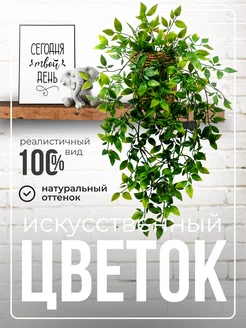 Искусственные цветы в горшке для декора