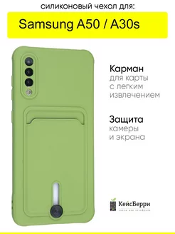 Чехол для Samsung Galaxy A50 A30s, серия Card Case