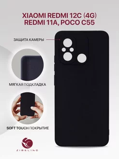 Чехол на Redmi 12C, 11A, Poco C55, Ксиоми Редми 12С